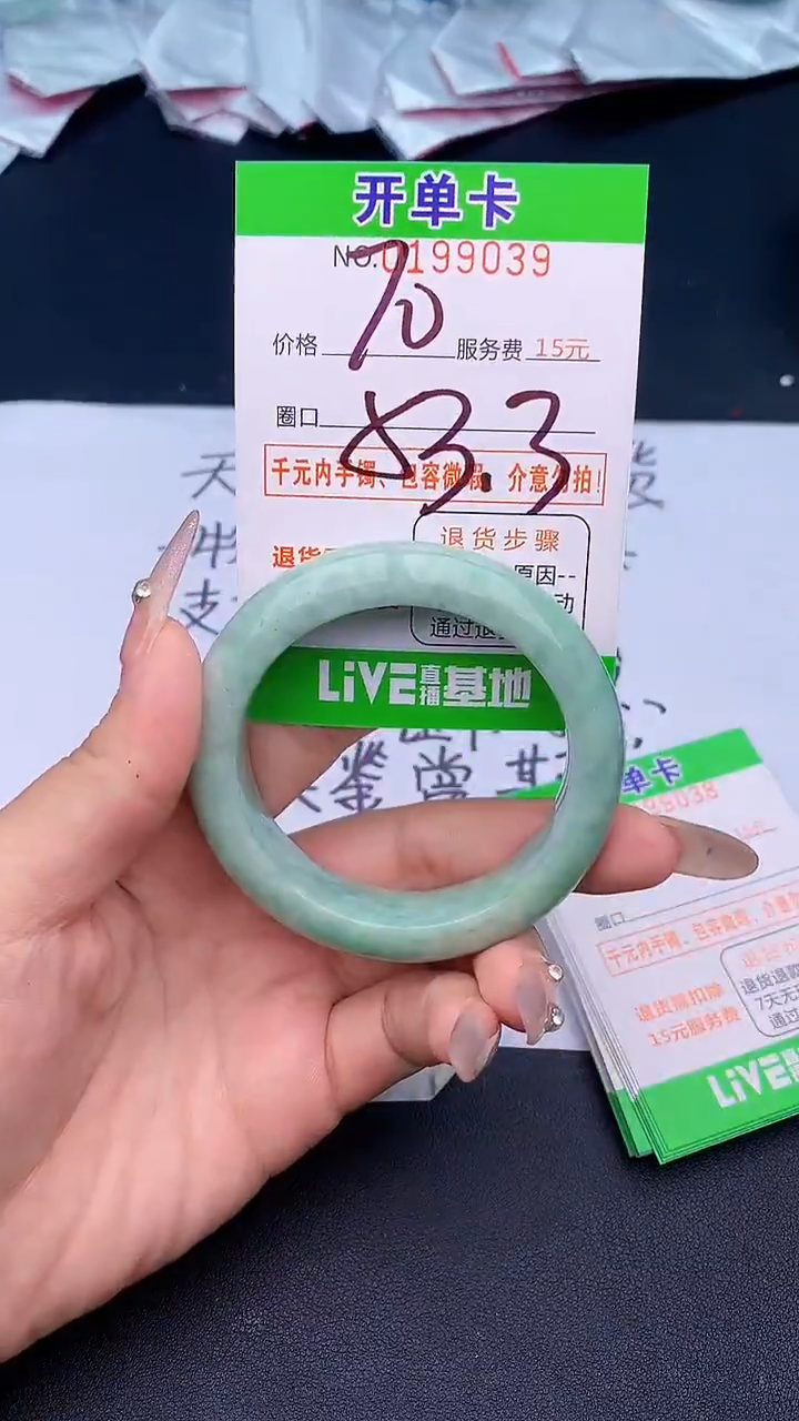 未镶嵌手镯翡翠39天然缅甸A货