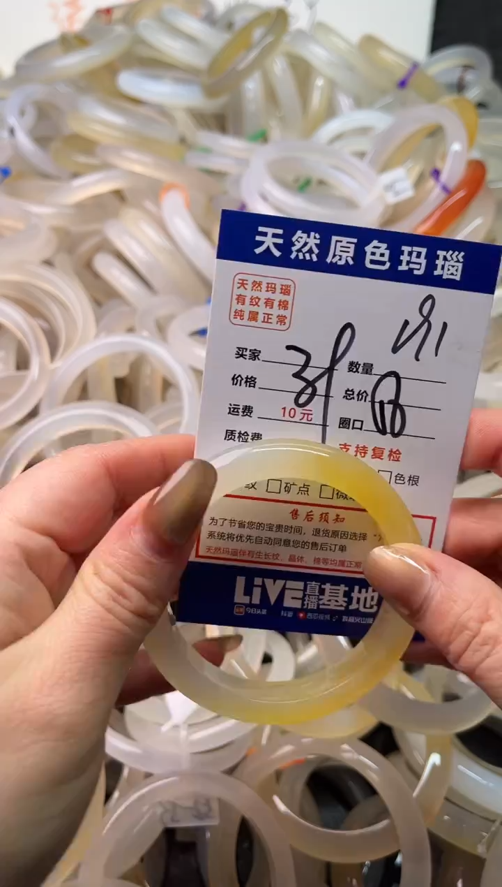 手镯玛瑙/玉髓未镶嵌191