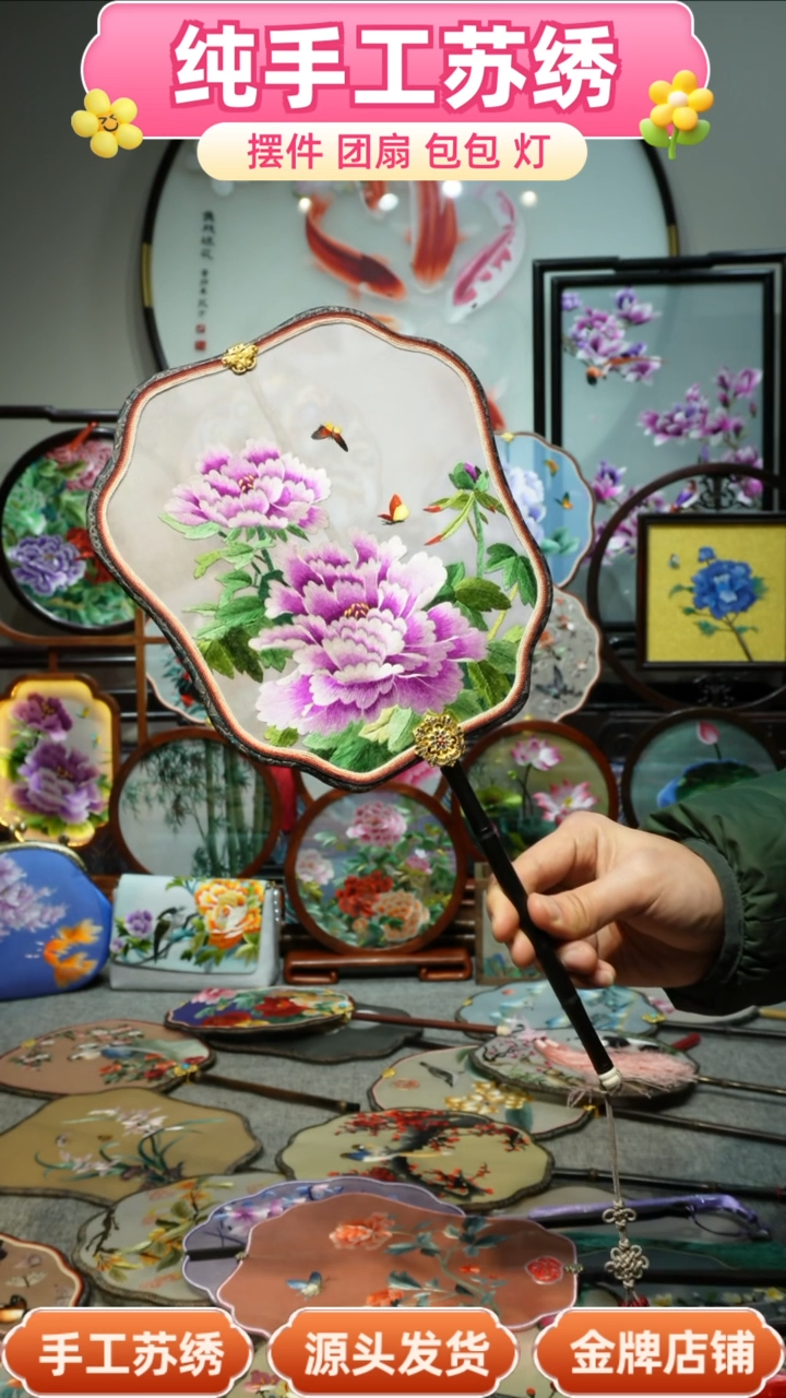 【闪购商品】刺绣纯手工苏绣艺术品