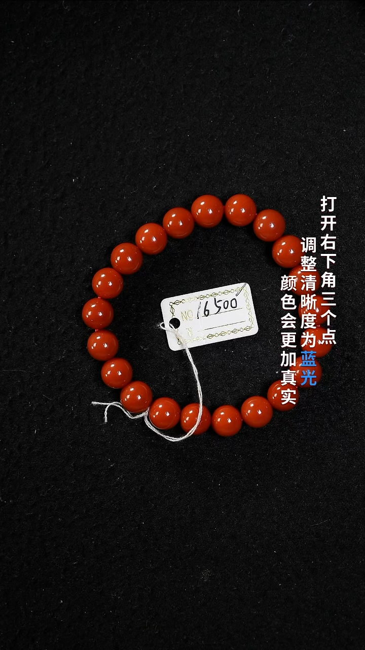 未镶嵌9+南红玛瑙22222222