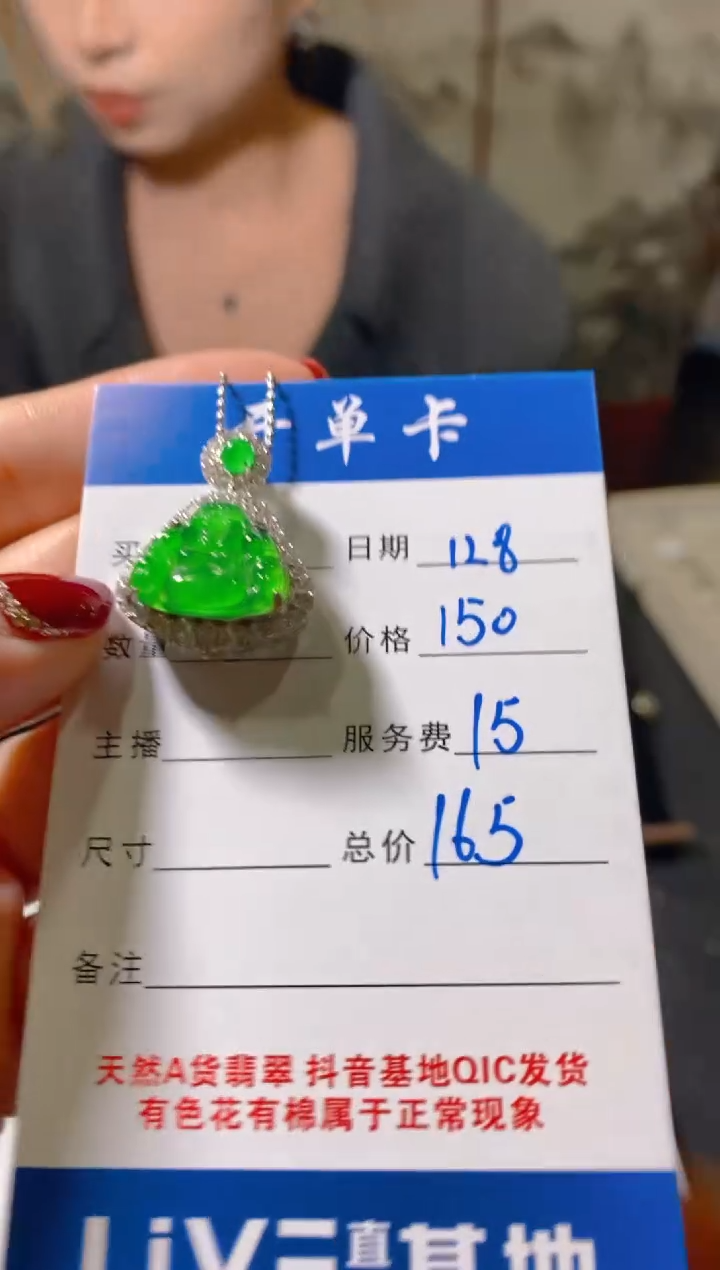 吊坠(赠链)未镶嵌翡翠天然a货翡翠 多样性发货 假一罚四