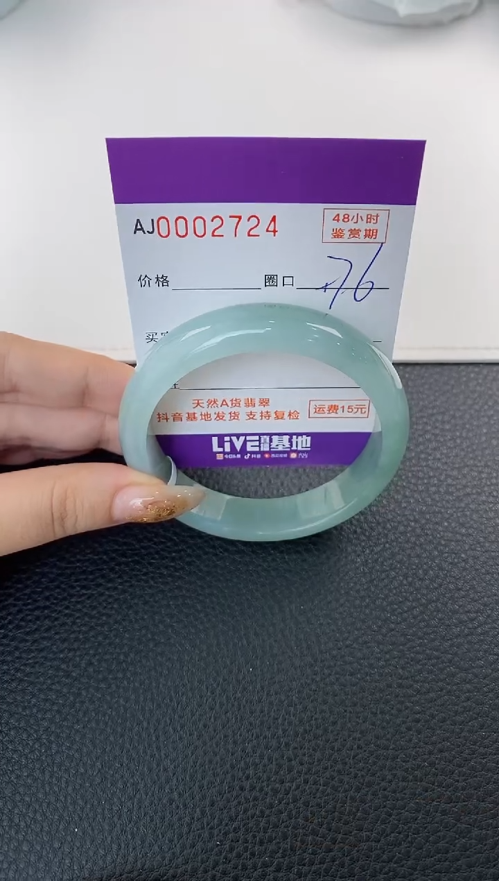 未镶嵌手镯翡翠天然A货翡翠