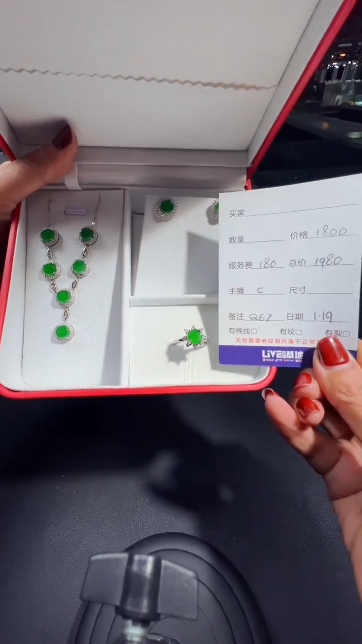 【闪购商品】翡翠套链未镶嵌0179320426多样性发货