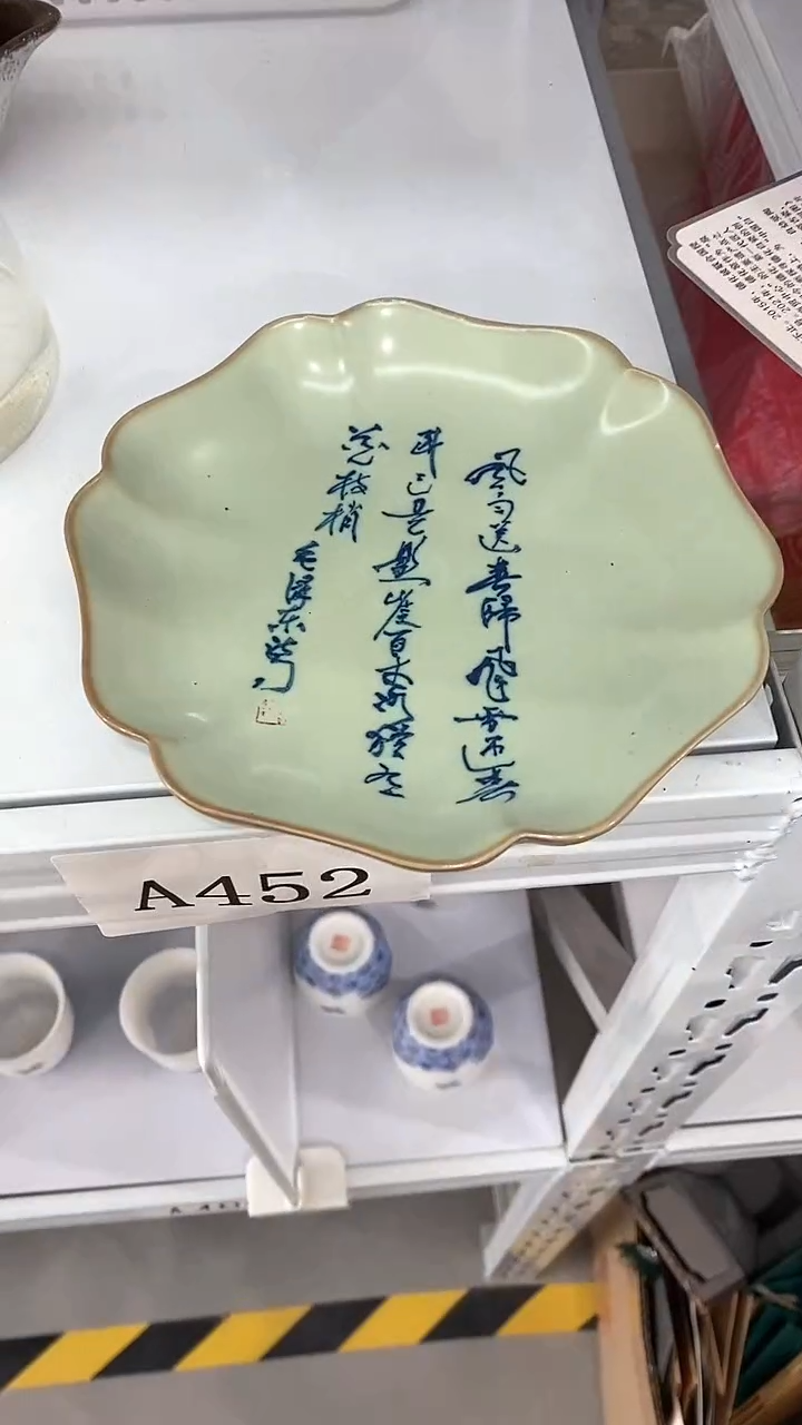 瓷片陶瓷茶具茶器