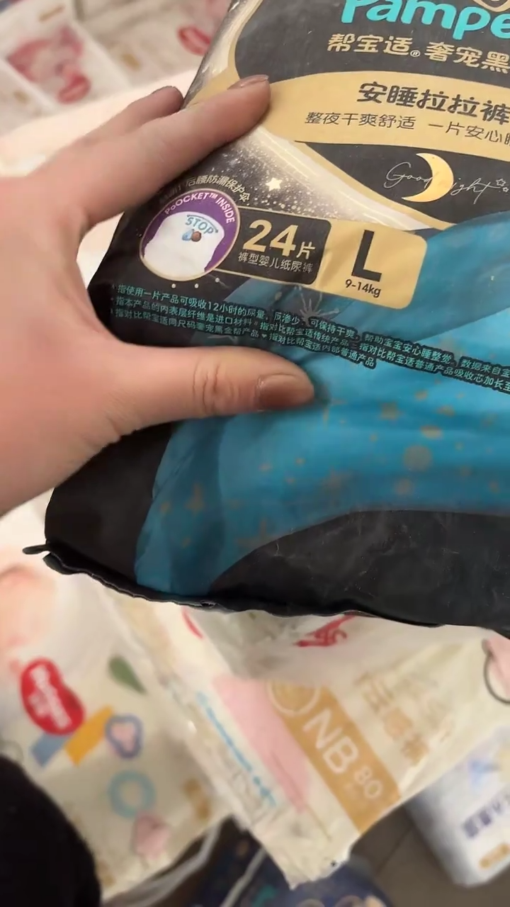 黑金帮拉拉裤安睡裤L24好包