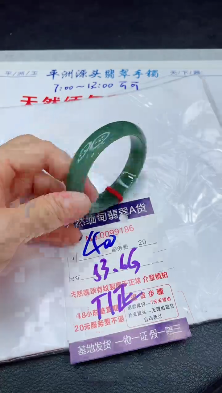 【闪购商品】翡翠手镯未镶嵌111111111