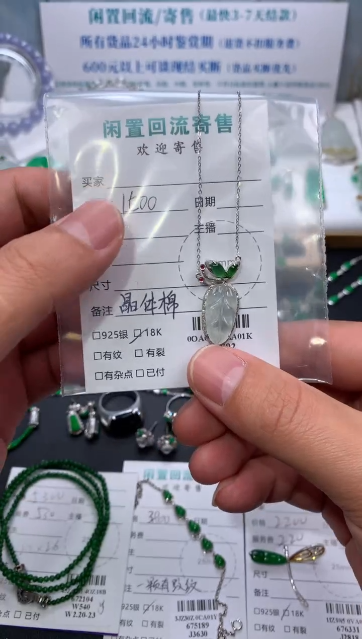 【闪购商品】定制翡翠18K金镶嵌模式推广期24小时鉴赏期