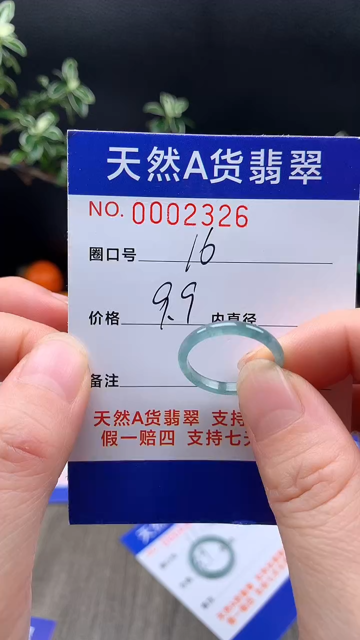未镶嵌戒指翡翠诸****司16#