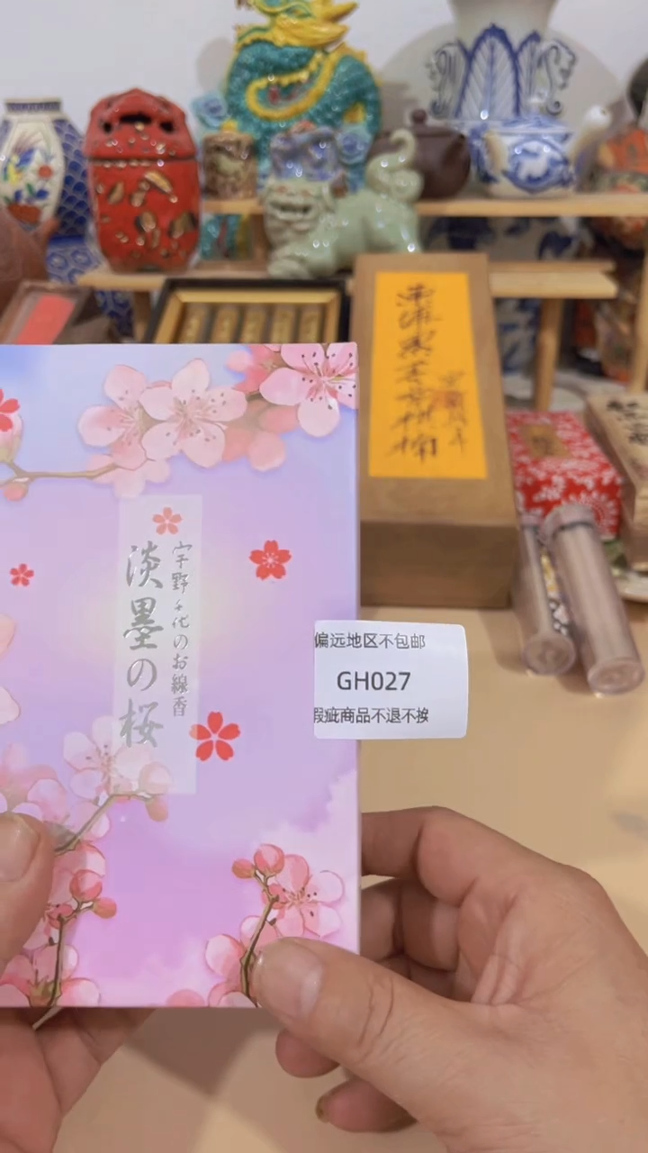 【闪购商品】瓷片027回流产品参拍谨慎