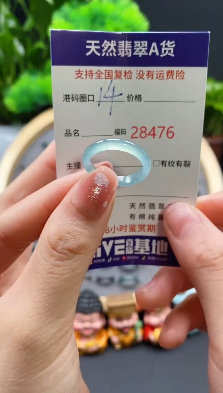【闪购商品】翡翠戒指未镶嵌天然翡翠戒圈8476