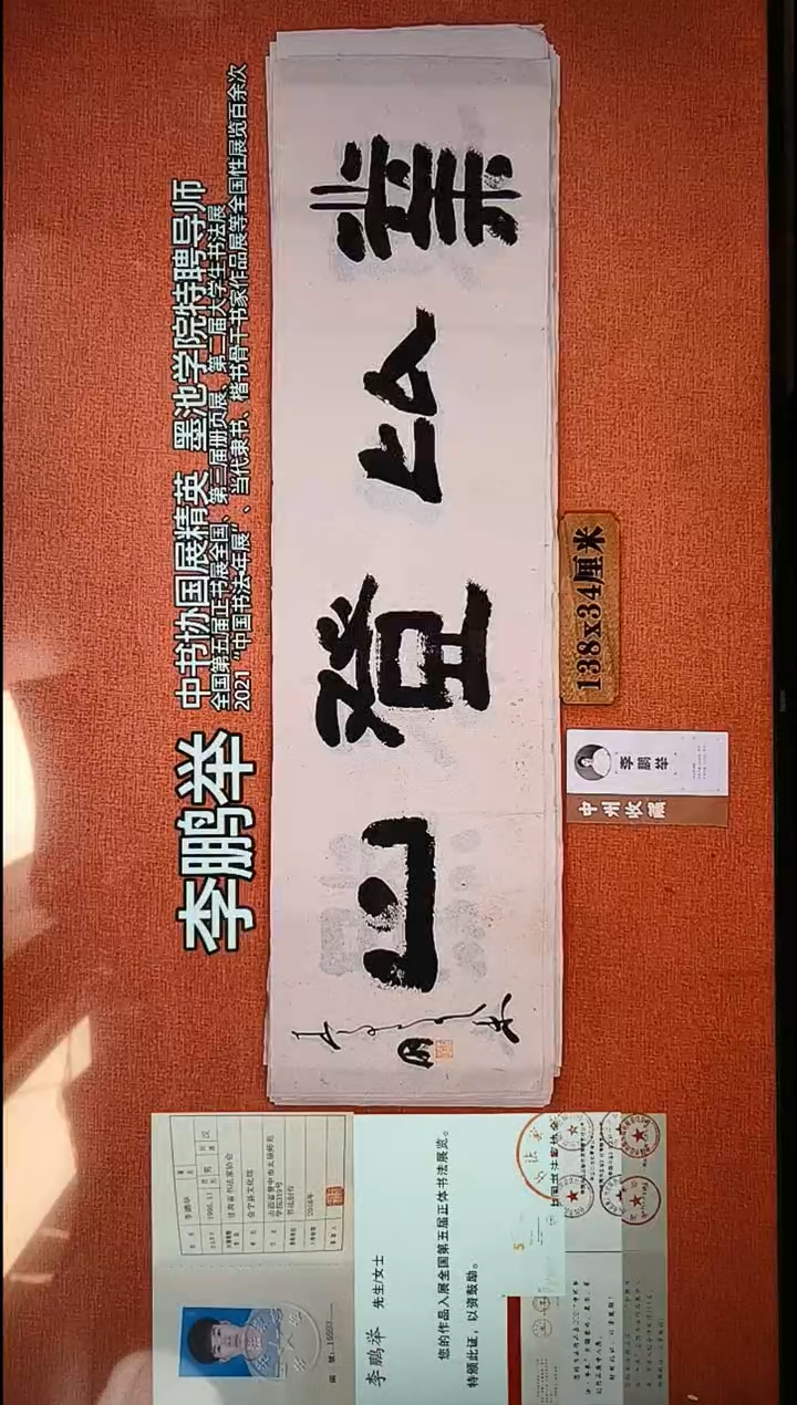 书法187          李老师作品