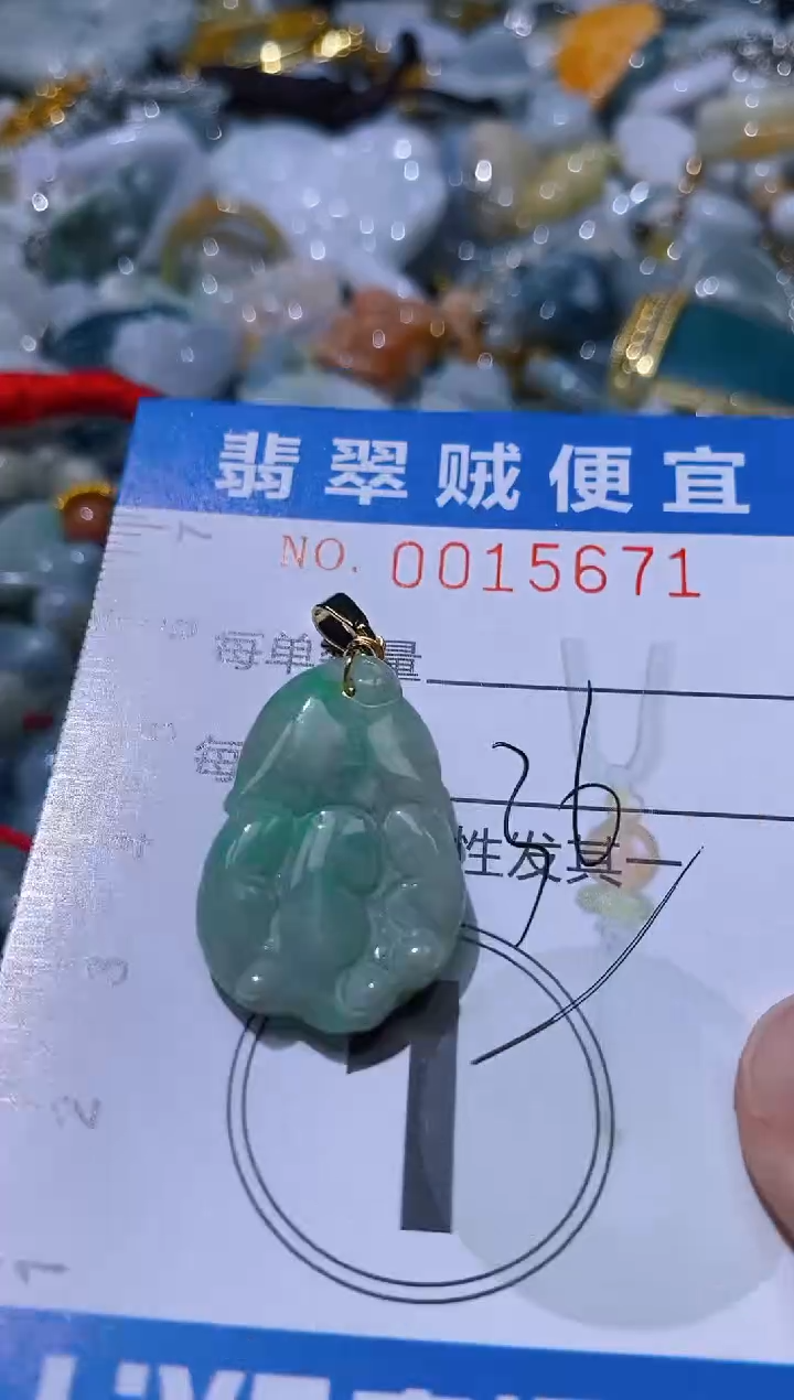 翡翠未镶嵌颈饰闪购B0015671
