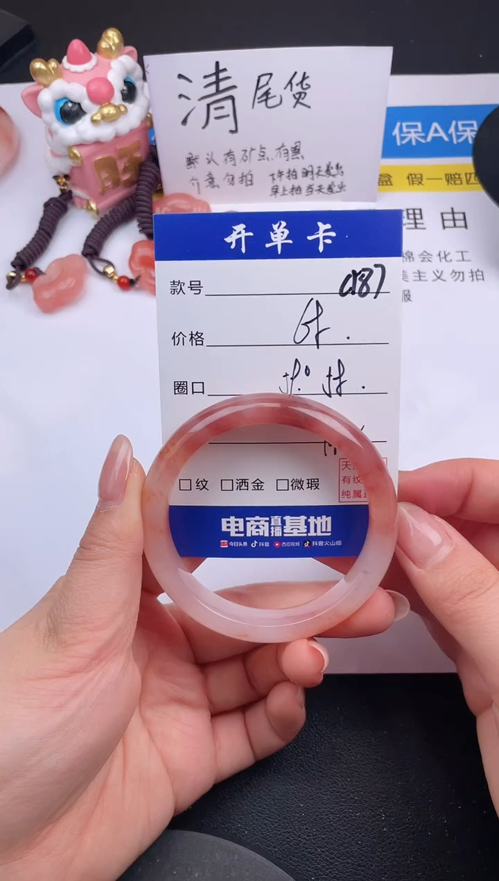 石英质玉手镯未镶嵌C187