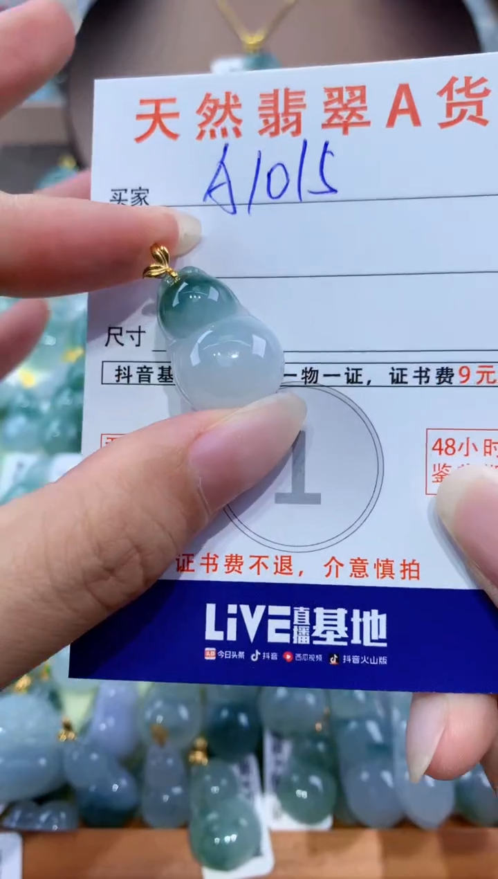 翡翠18K金镶嵌颈饰天然翡翠A货挂件 