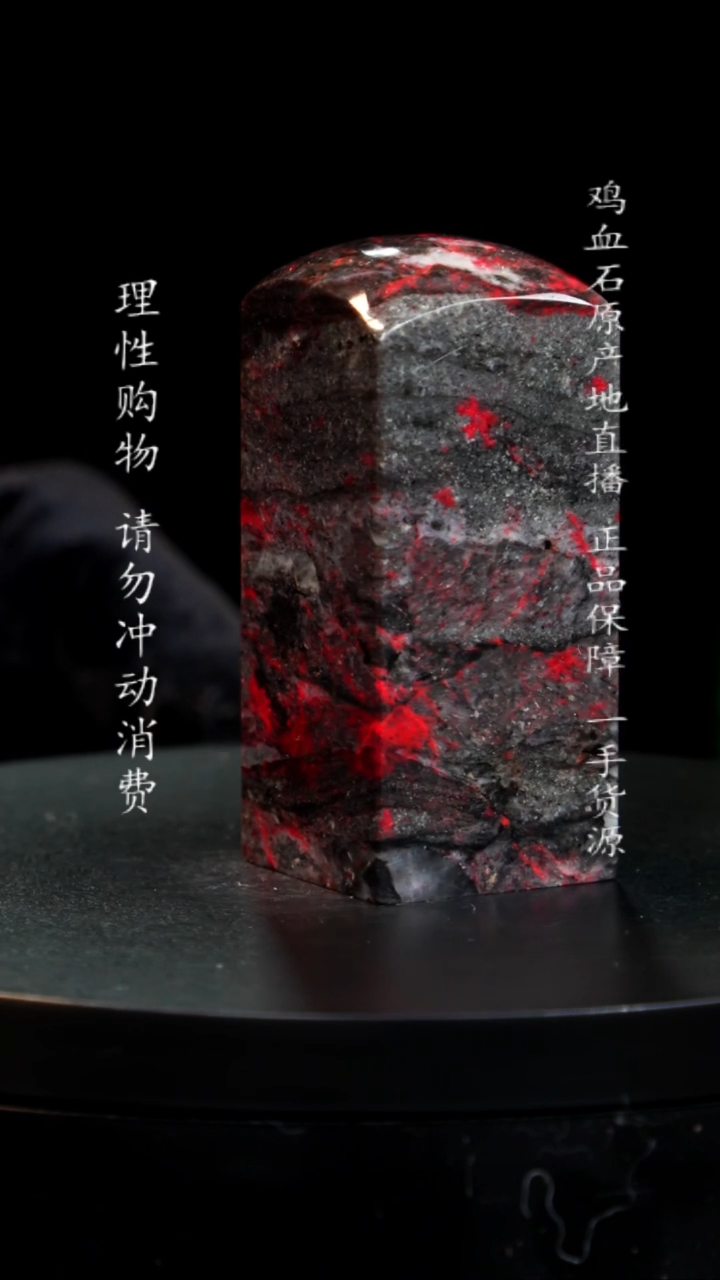 【闪购商品】鸡血石印章印章印章印章