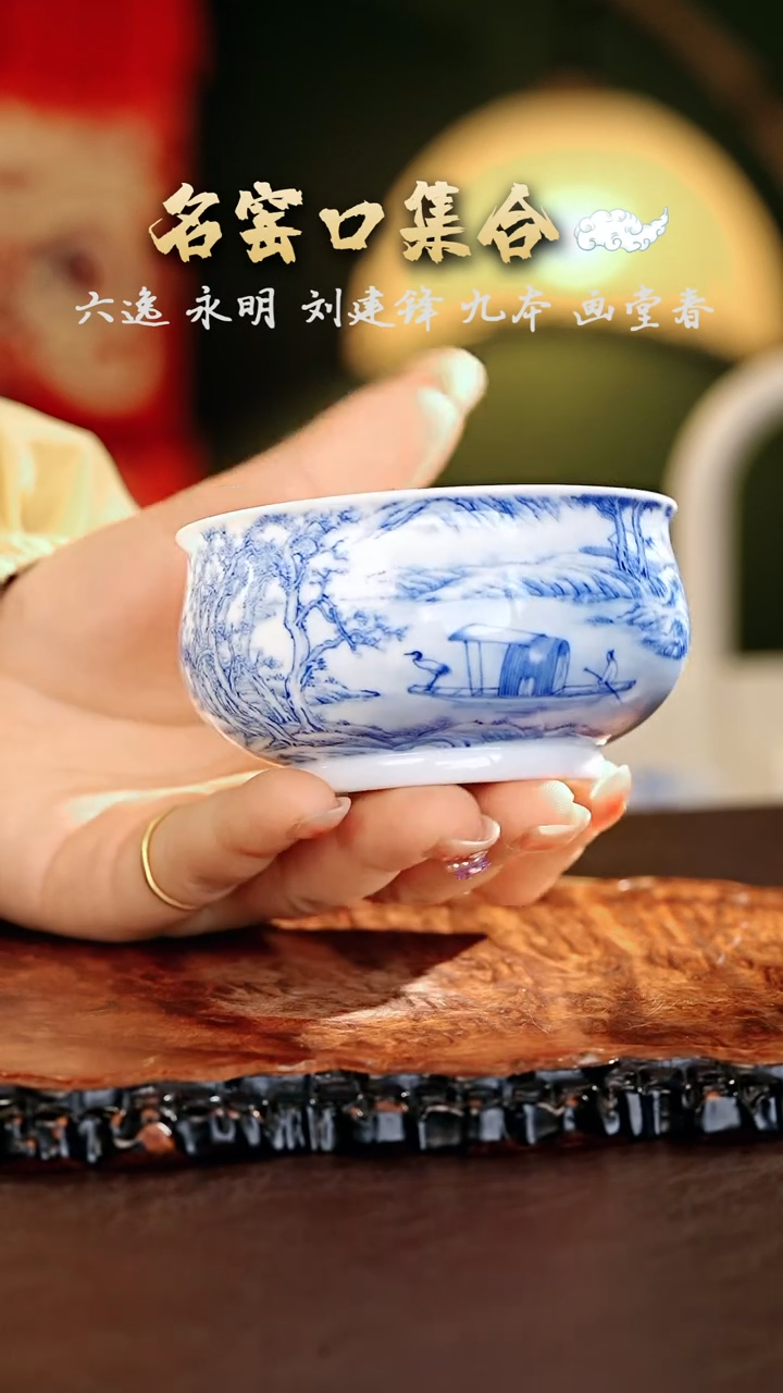 【闪购商品】瓷片画堂春·····