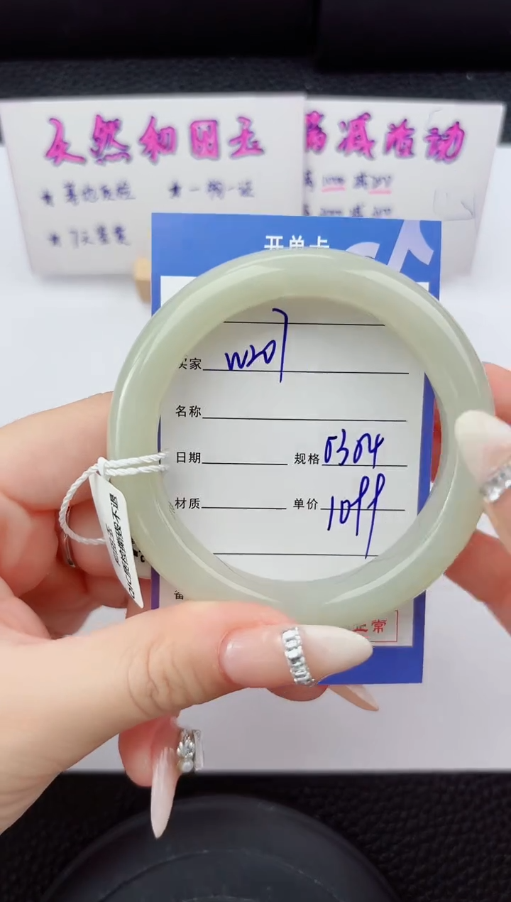 未镶嵌手镯和田玉207嗨购微色差T3