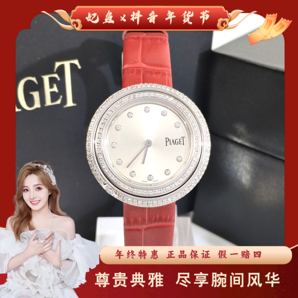 伯爵/石英表/95新/表径34/S99250109009/250215SS0017