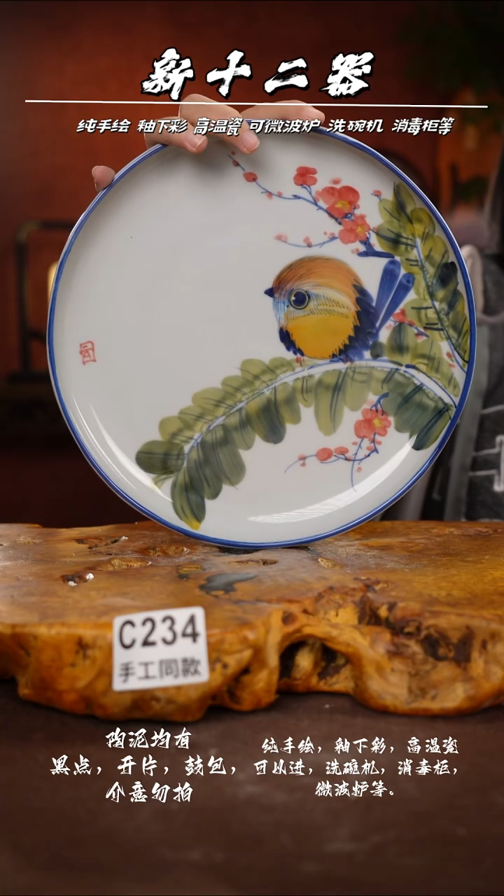 其他C234新十二器瓷器