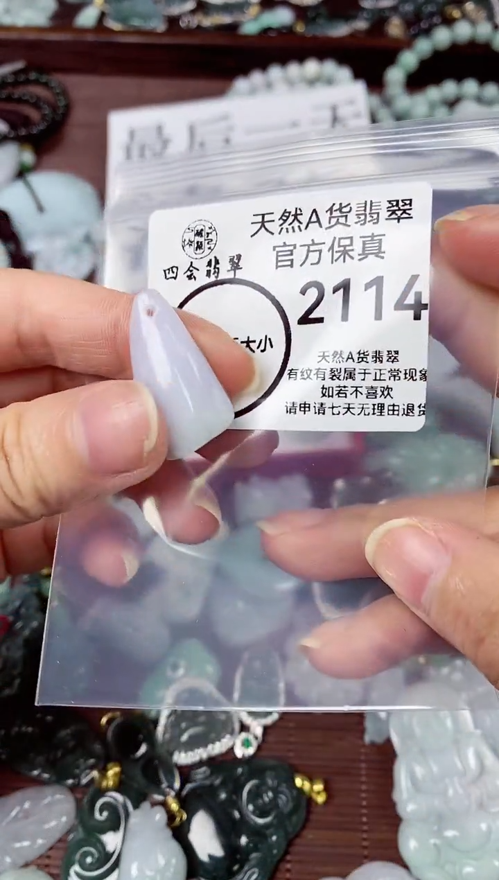 【闪购商品】翡翠颈饰未镶嵌天然A货翡翠2114