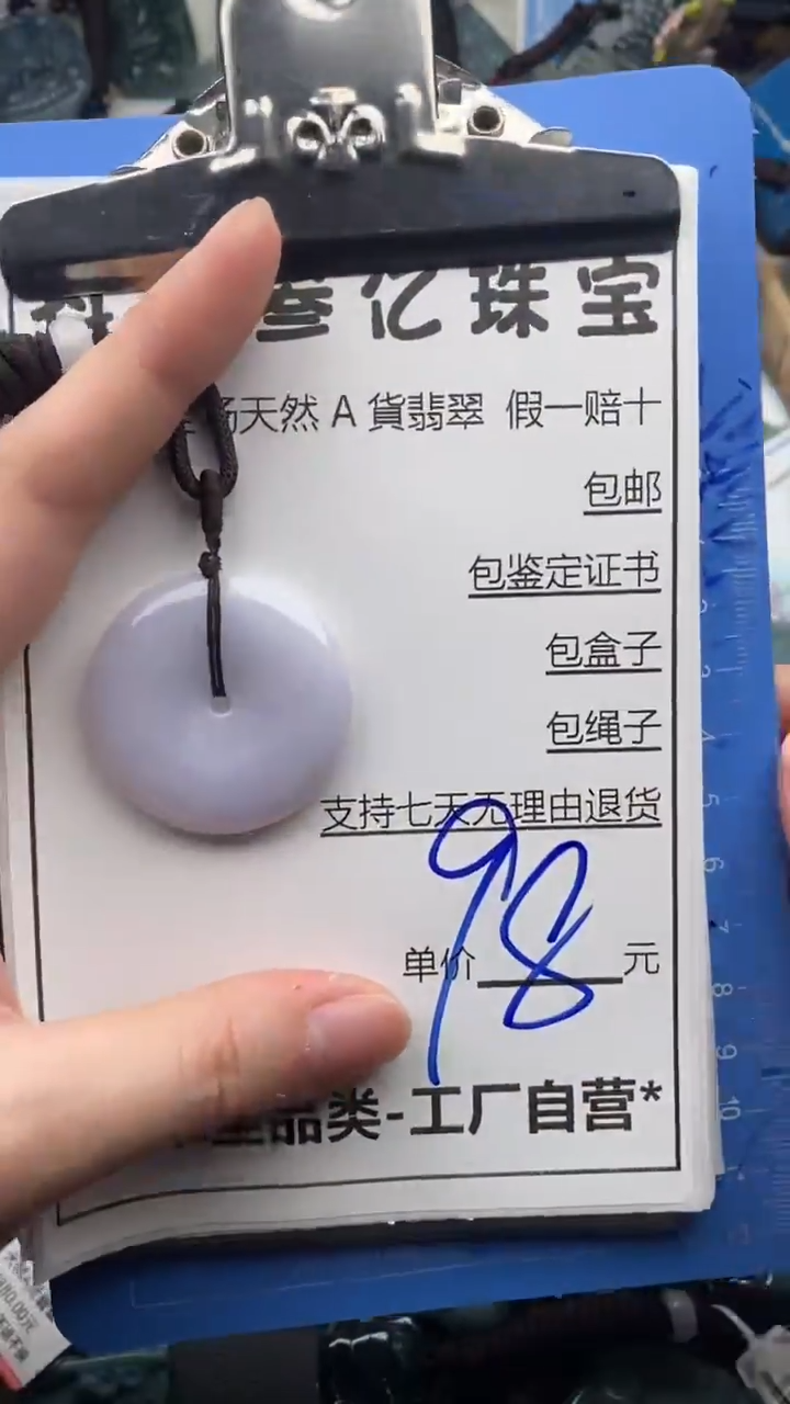 翡翠未镶嵌颈饰天然A货翡翠一物一证理性消费拍拍退退限购