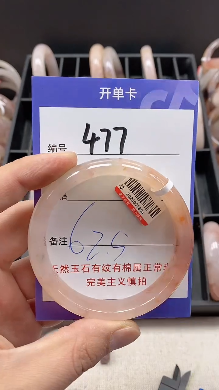 【闪购商品】石英质玉手镯未镶嵌477