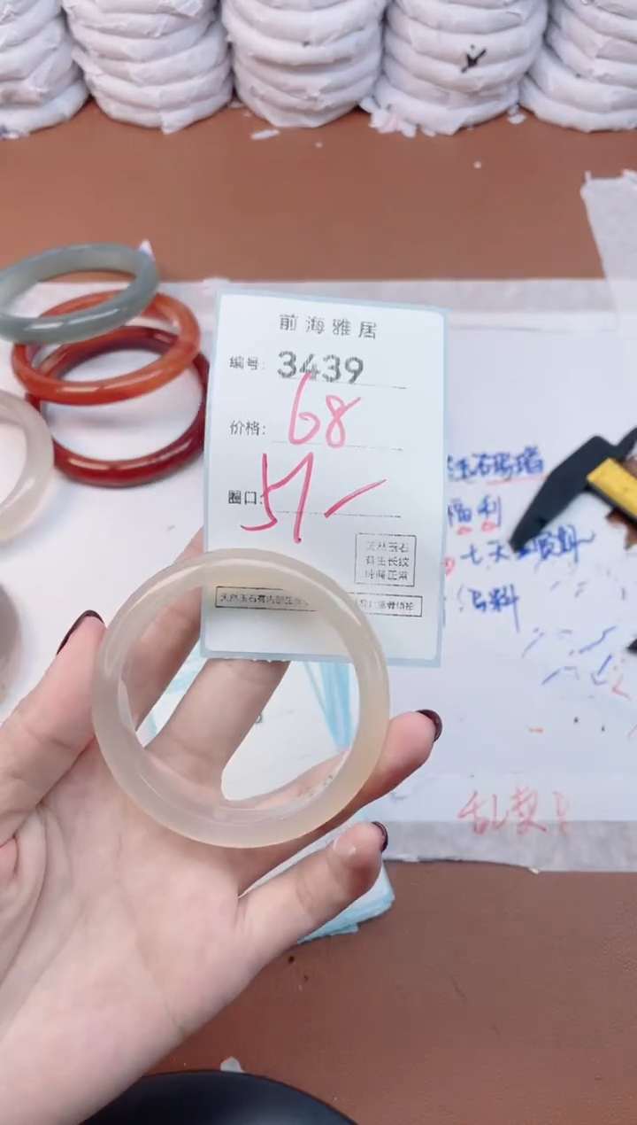 【闪购商品】玛瑙/玉髓手镯未镶嵌3439