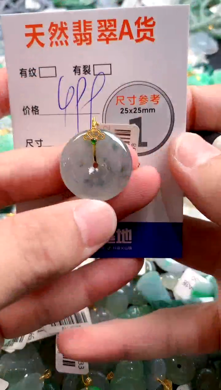 颈饰未镶嵌翡翠0483942923