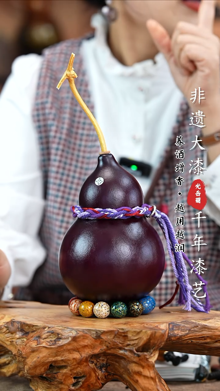 【闪购商品】313—光岳葫天然大漆酒葫芦不含漆珠