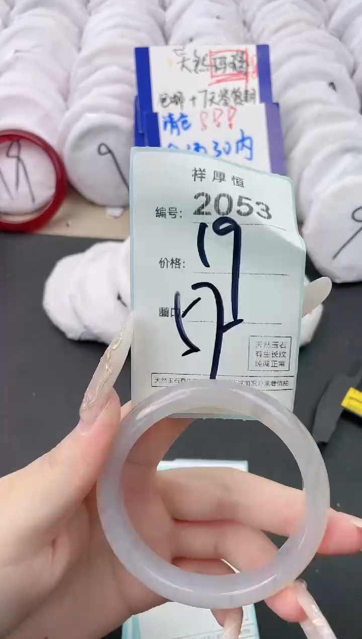 【闪购商品】玛瑙/玉髓手镯未镶嵌2053