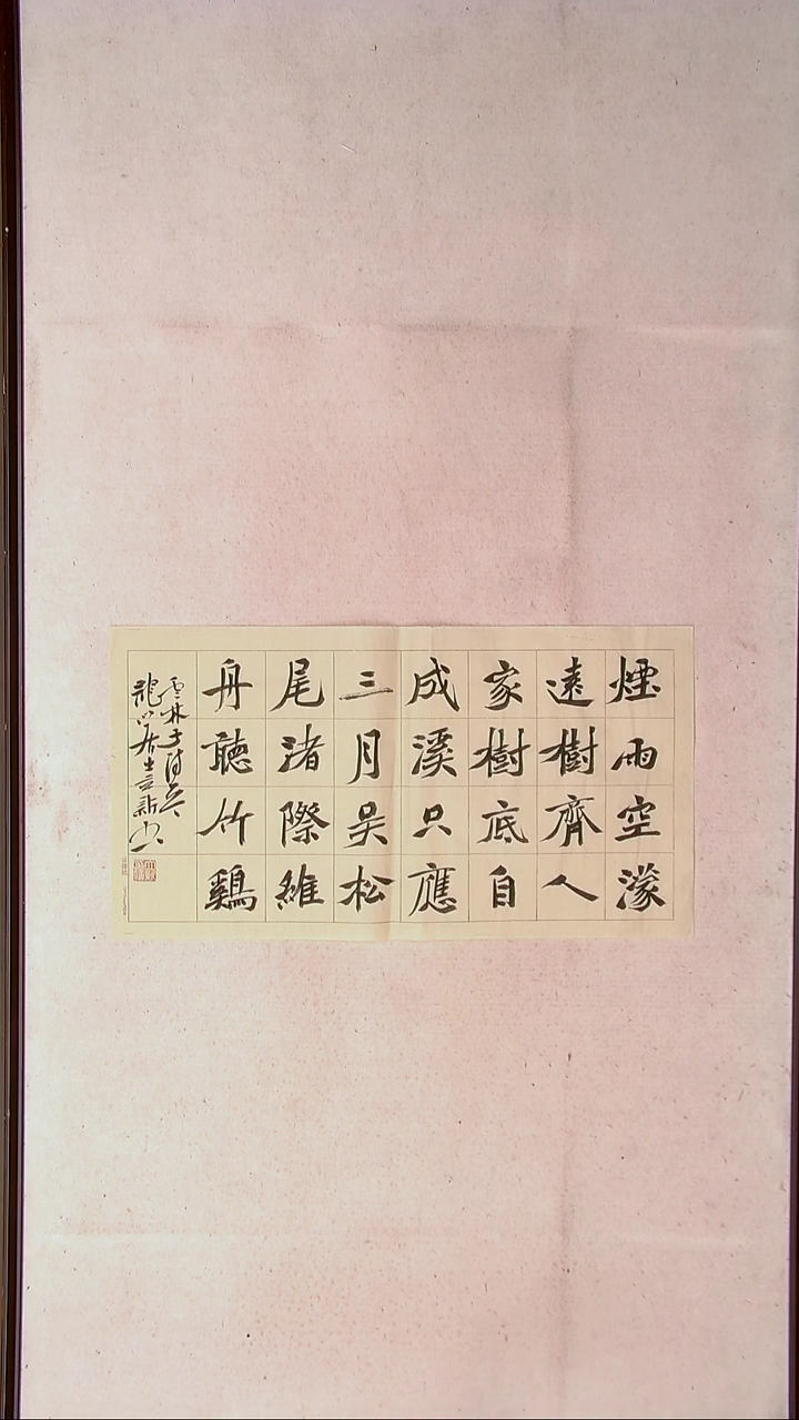 【闪购商品】书法王立新 山东德州69*34