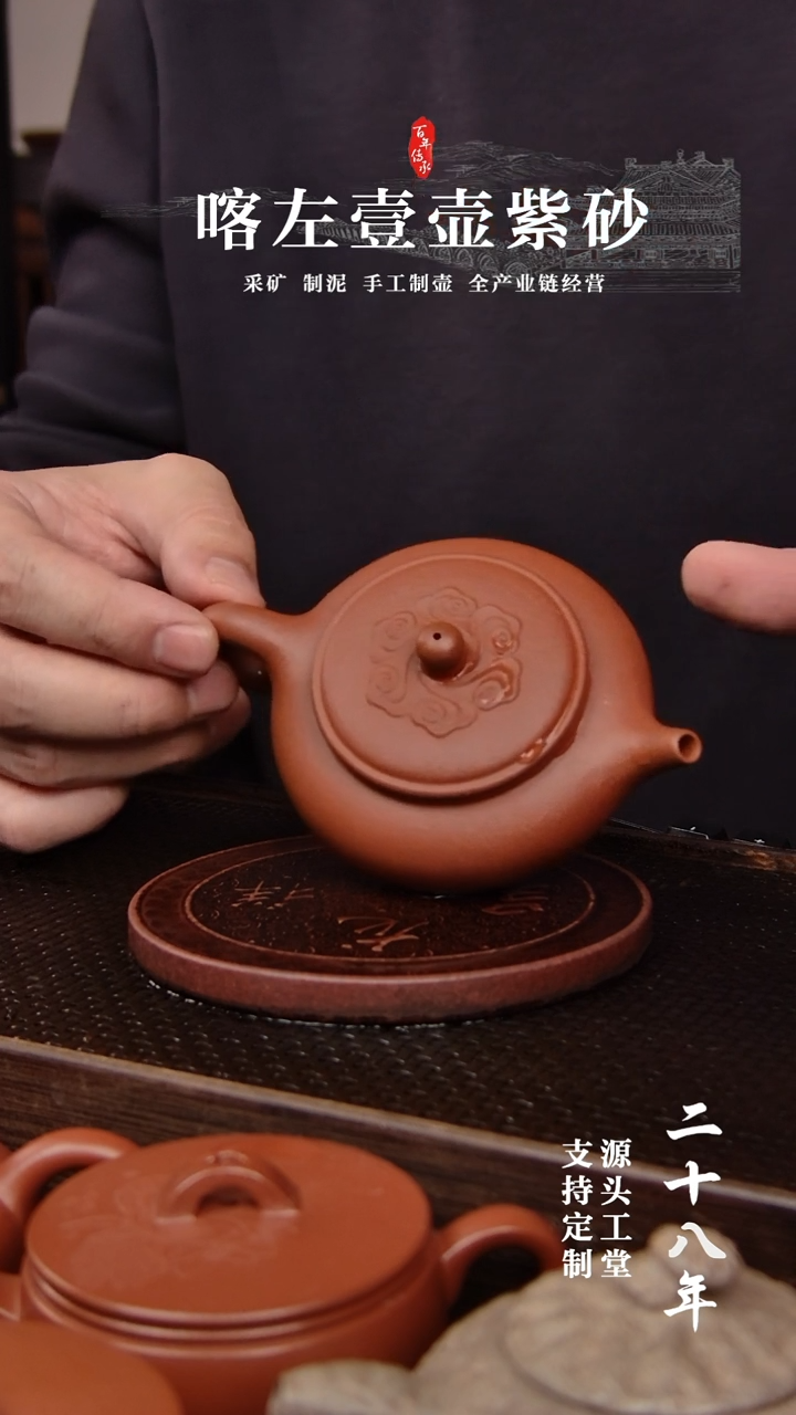 【闪购商品】紫砂茶壶红清水祥云1纹190cc(01073）