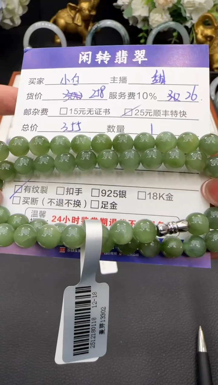 未镶嵌手链和田玉醉***酒手串