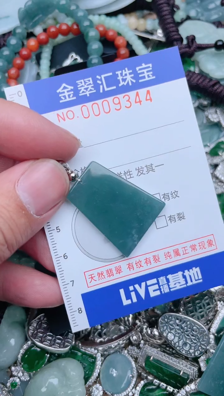 【闪购商品】翡翠颈饰未镶嵌9344....