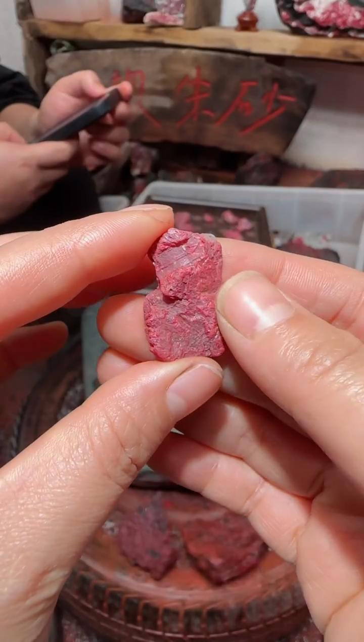 天然辰砂毅*爱狗头砂吊坠44