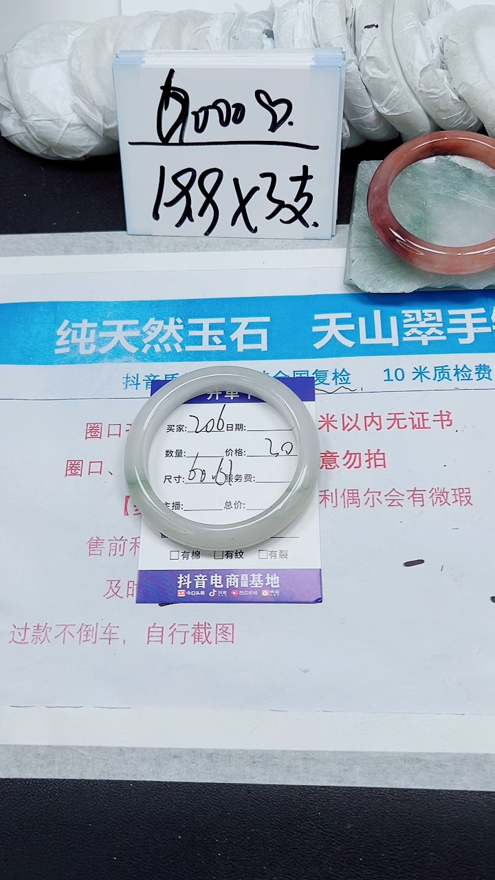 【闪购商品】石英质玉手镯未镶嵌A206-60`61`
