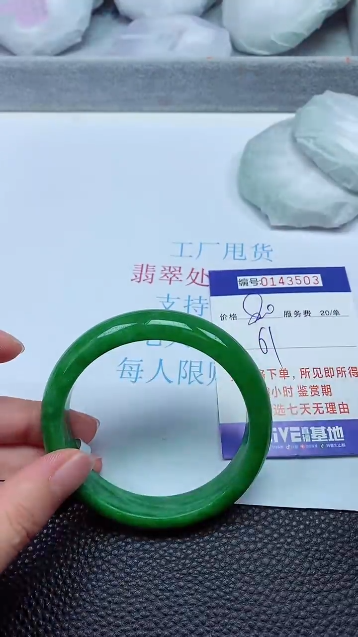 拍下以实物为准00143503