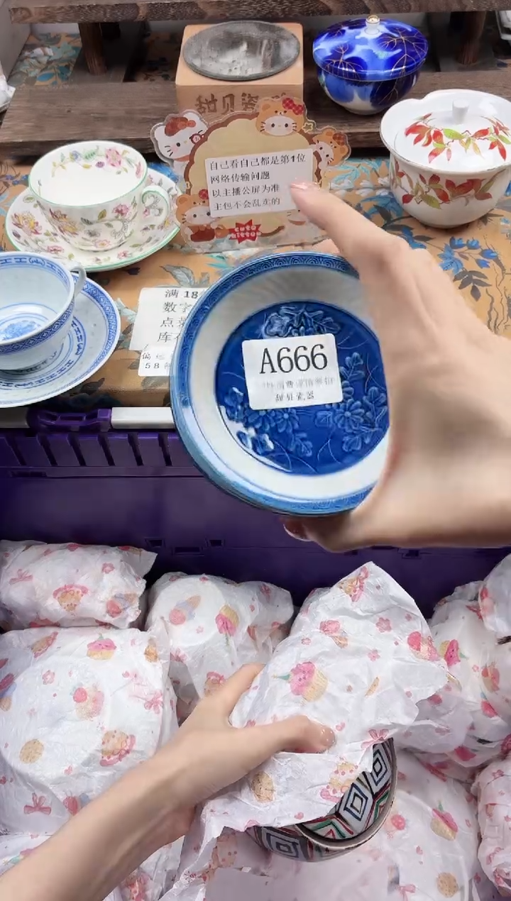 瓷片橙*                A666