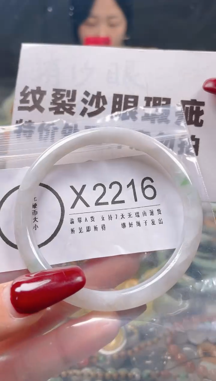 【闪购商品】翡翠颈饰未镶嵌56-58/X/纹裂沙眼瑕疵介意勿拍