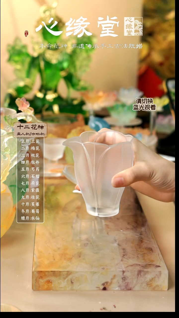 和乐百合公道杯 小号