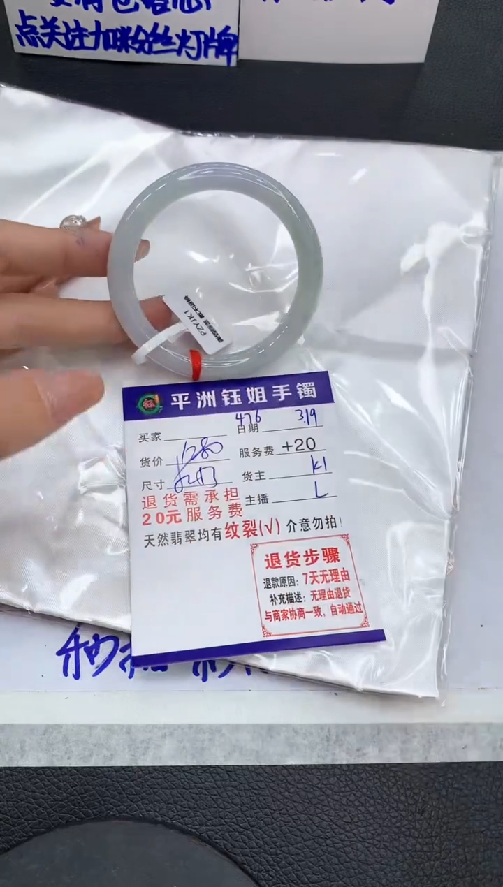 【闪购商品】翡翠未镶嵌手镯11111111111111