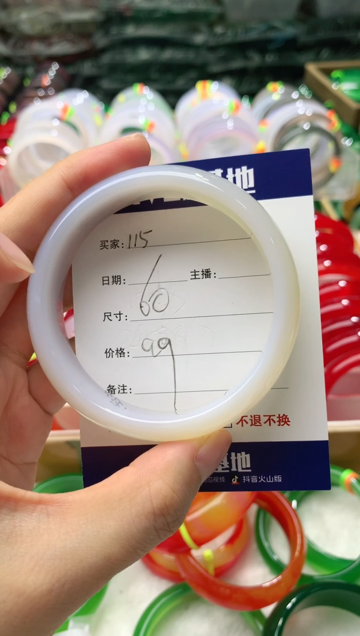 【闪购商品】玛瑙/玉髓手镯未镶嵌115