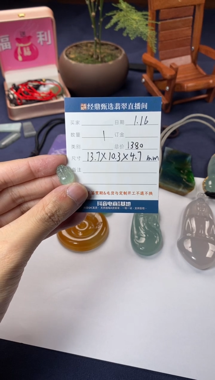 【闪购商品】翡翠吊坠(不含链)未镶嵌貔貅
