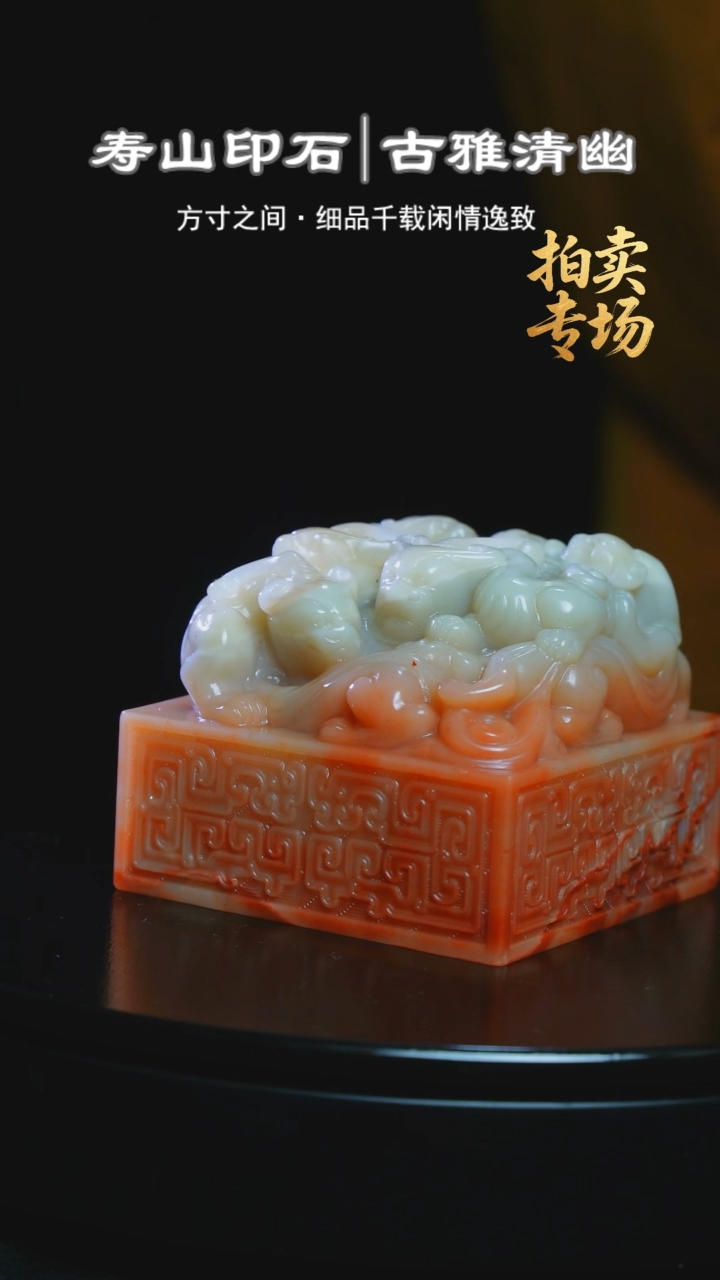 寿山石印石解*1565186515651561