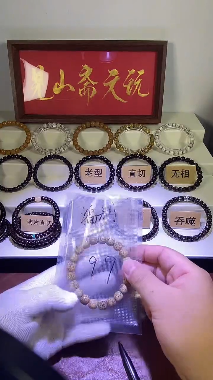 手串星月菩提-[福利款]星月菩提
