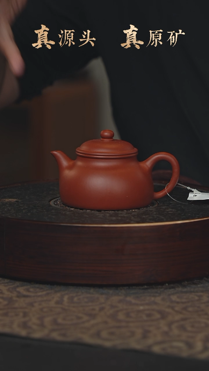 【闪购商品】紫砂茶壶17a15小煤窑朱泥怀隐170cc