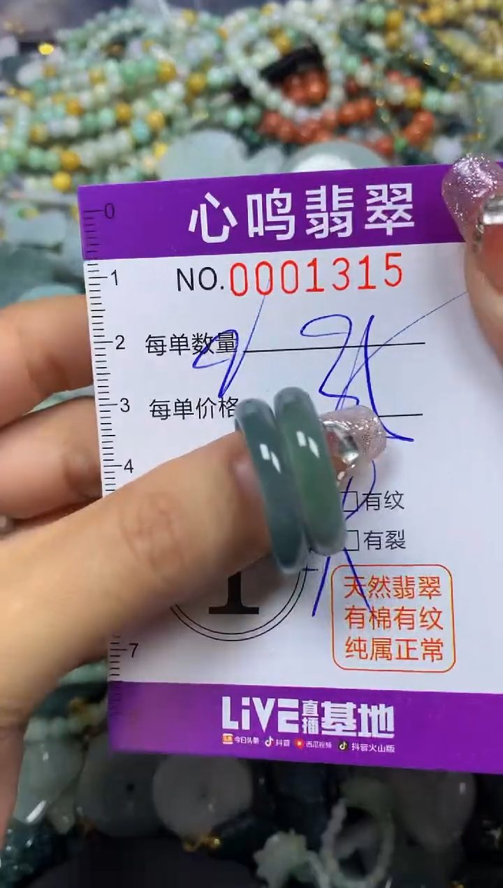 【闪购商品】翡翠颈饰未镶嵌闪购001315