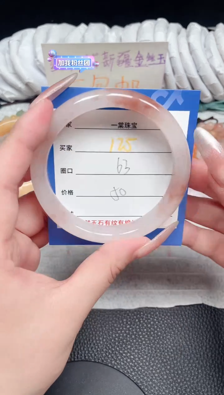 【闪购商品】石英质玉手镯未镶嵌125