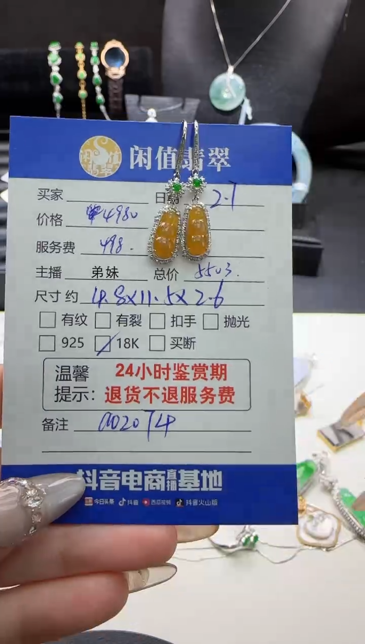 【闪购商品】翡翠耳饰18K金镶嵌翡翠耳饰