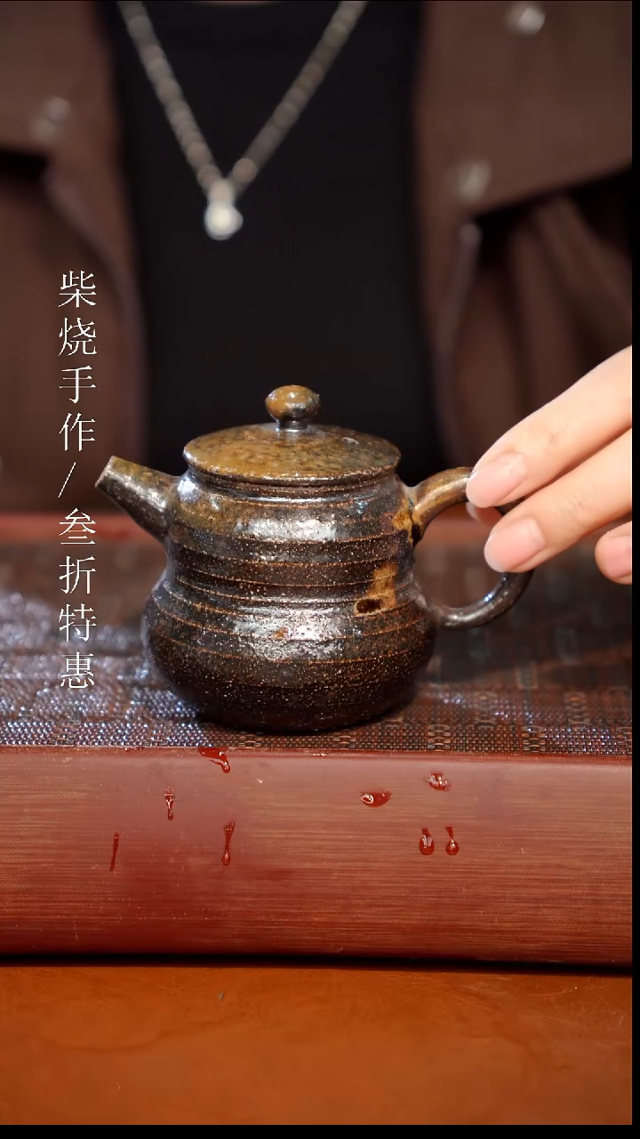 陶瓷奢瓷/瑞寅柴烧茶器（壶）157